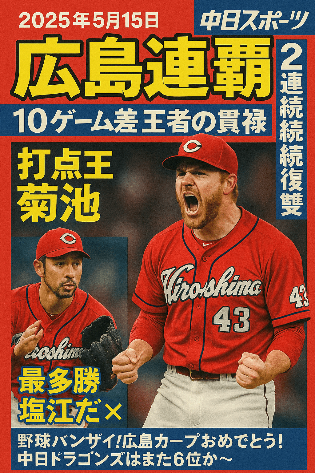 【パワポケ11】ペナントレース！（6）